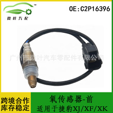 C2P16396�羳��ѡ/����JAGUAR�ݱ�XJ/XF/XK��ȼ��ǰ��������