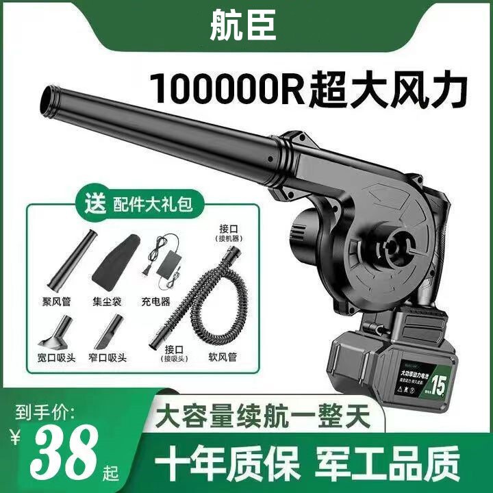 Rechargeable hair dryer high-power industrial blower strong dust collector wireless barbecue hair dryer wholesale