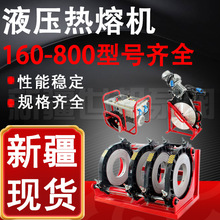 Һ�����ۙC160-800 �½�PE���ی��Ӻ��C ȫ�X��ڏ������۽���