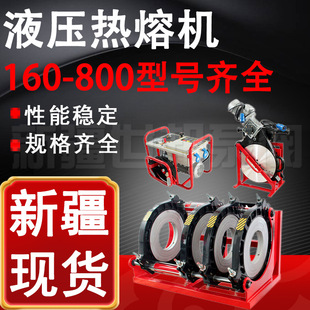 Һ�����ۙC160-800 �½�PE���ی��Ӻ��C ȫ�X��ڏ������۽���