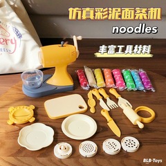 Children's colorful clay simulation pasta machine ice cream modeling clay hand made dough toy creative ice cream cake kitchen