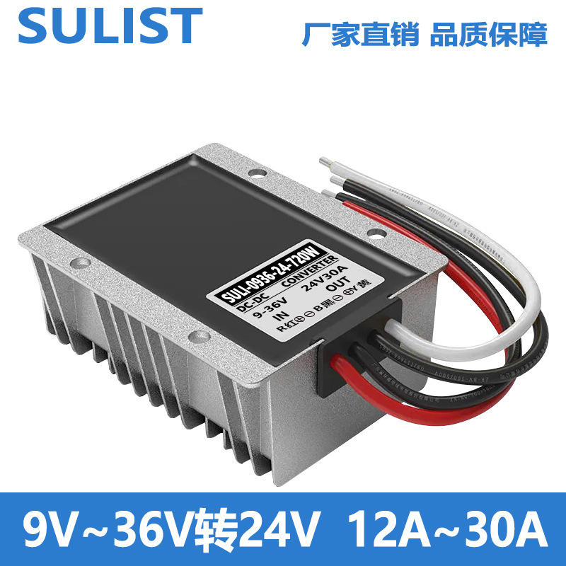 24V转24V升降压转换器24V稳压电直流转24V稳压器模块便携式