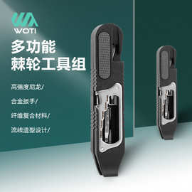 自行车组合工具 多功能棘轮扳手 维修扒胎扳手山地自行车补胎工具