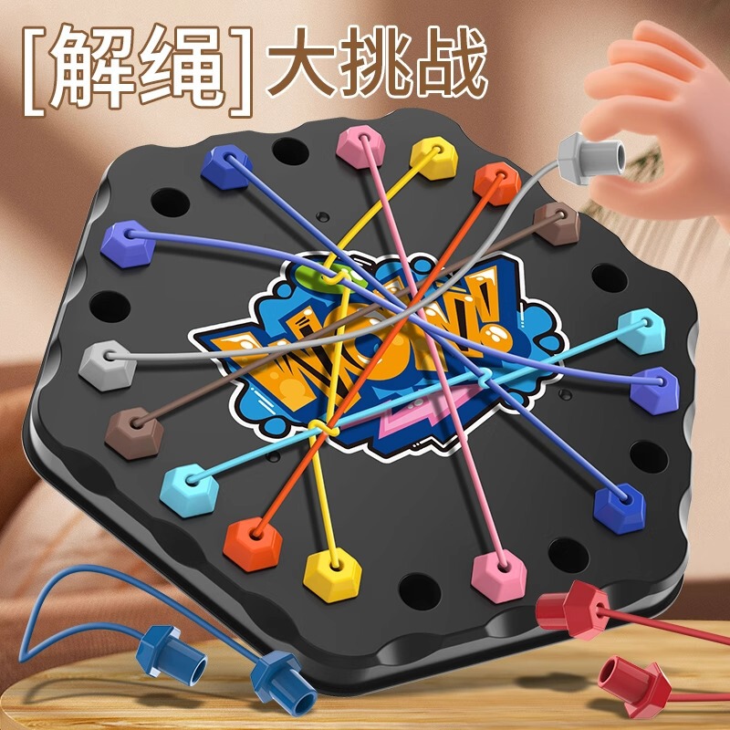 Untie rope big challenge brain thinking training parent-child interactive board games girls over 6 years old children's educational toys