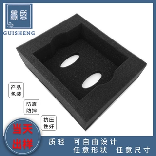 包装海绵 电子产品内衬海绵 包装盒内衬内托