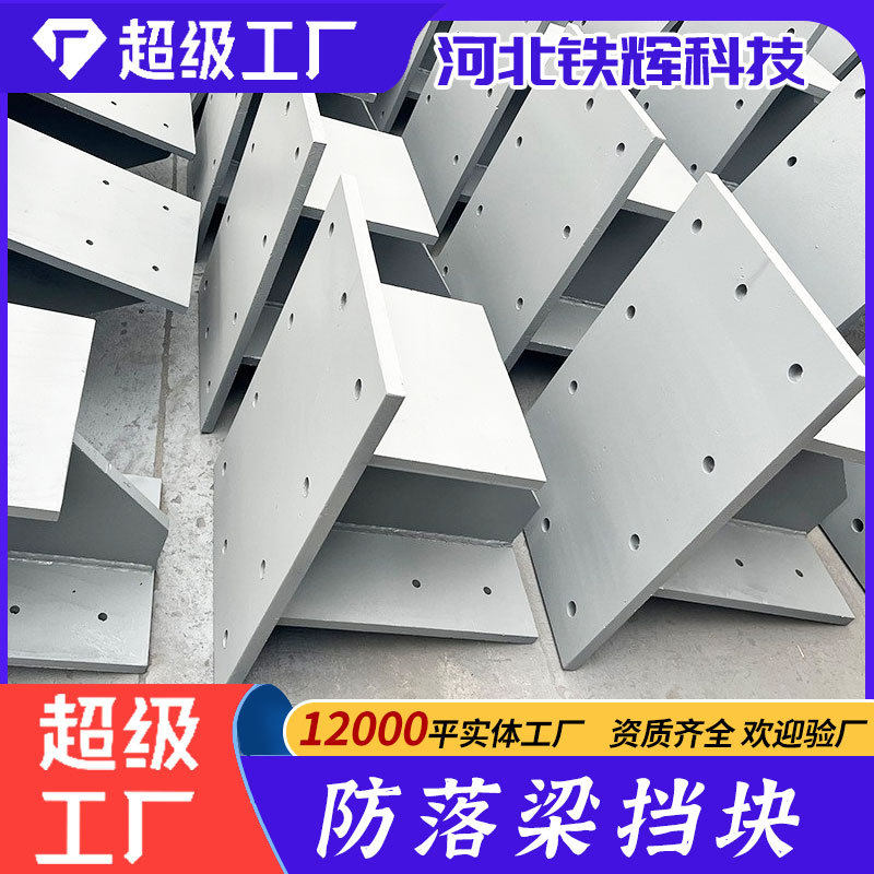 高铁防落梁挡块多元合金共渗抗震梁铁路桥梁梁预埋件螺栓
