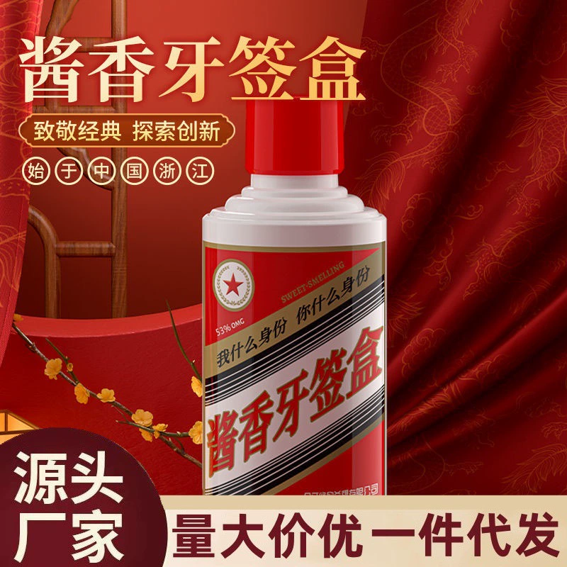 Бытовая коробка зубочистки с ароматным соусом автоматически всплывает