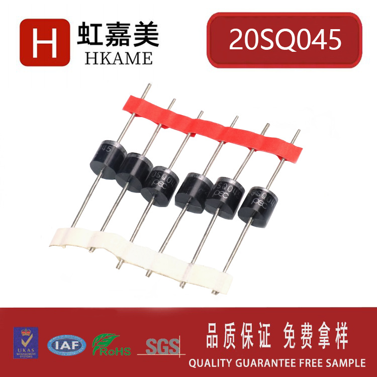 虹嘉美  20SQ045 20A 45V R-6 肖特基直插二级管 20SQ050 20SQ060