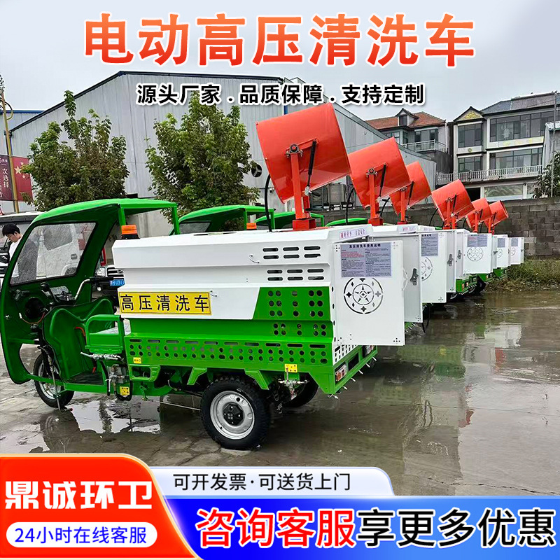 电动高压清洗雾炮车新能源环卫小区1方1.5立方街道路面高压冲洗车