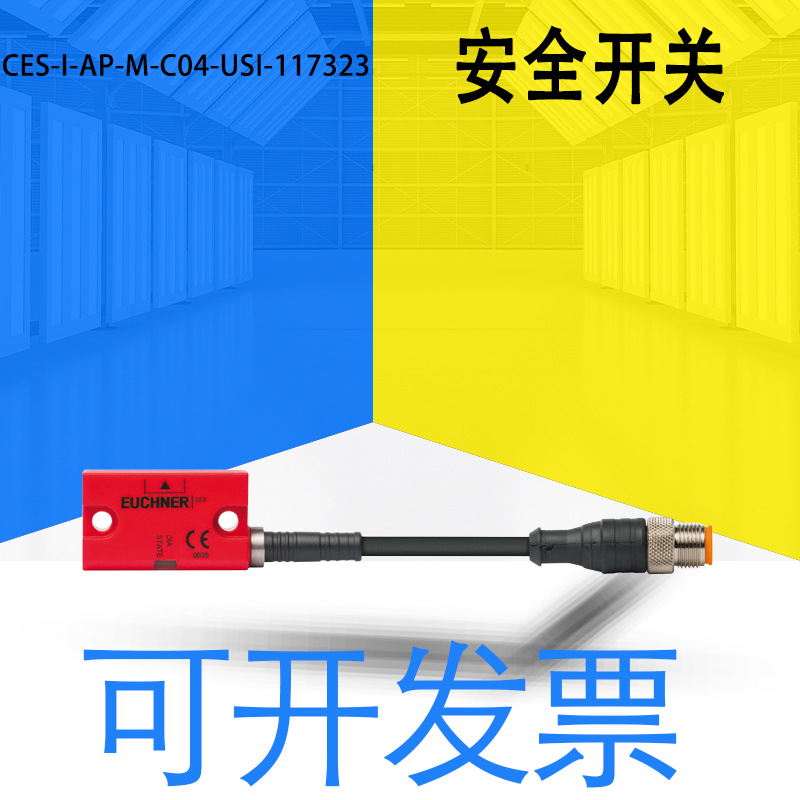 全新原装CES-I-AP-M-C04-USI非接触式安全开关117323 M12圆形插头