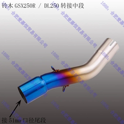 Suzuki Gsx250R Exhaust Dl250 Motorcycle exhaust pipe - gsx250r-dl250-stainless-steel-blued-middle-section