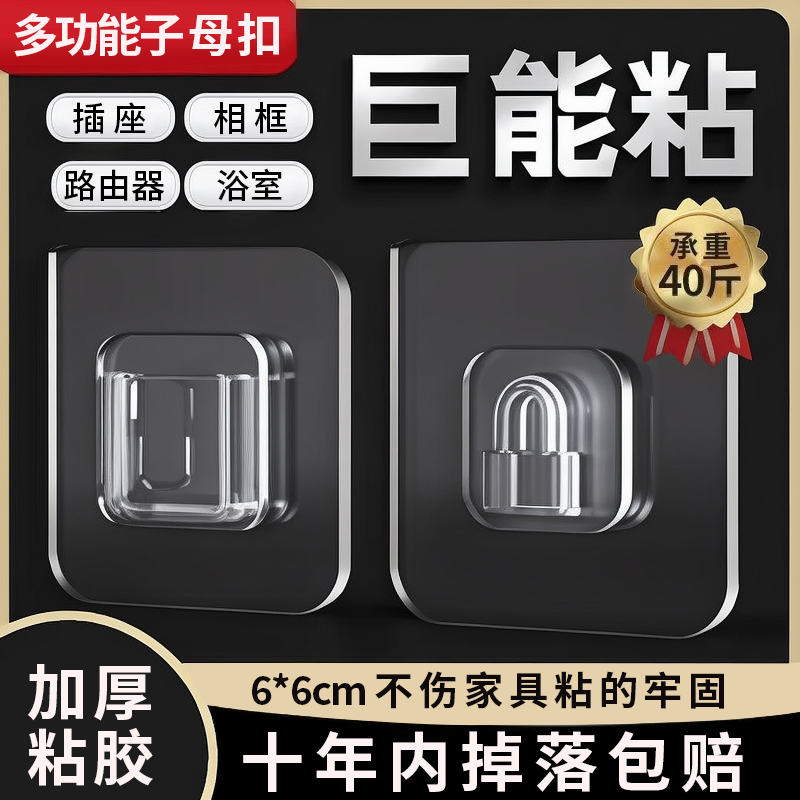 Sub-female buckle strong stick insert row holder row socket wall seamless adhesive buckle hole-free hook rack