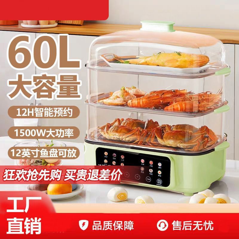 New Household Intelligent Steaming and Stewing All-In-One Electric Steamer Electric Steamer Four-Layer Steamer Multi-Function Steaming and Cooking Electric Hot Pot