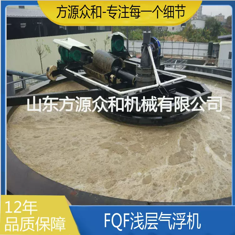 FQF高效浅层气浮机 化工污水处理设备 有机废水处理设备 气浮设备