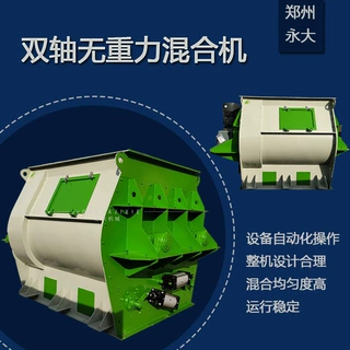 双轴搅拌机 无重力干粉混合机 10立方双轴桨叶式干粉砂浆搅拌机