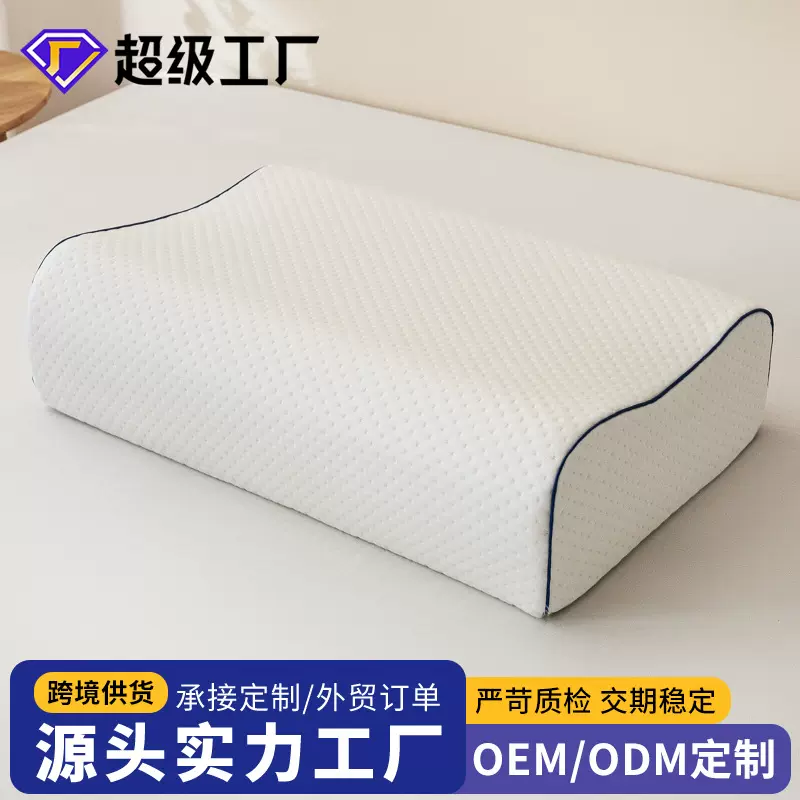 跨境慢回弹记忆棉枕头助睡眠护颈椎加高加大睡眠枕单人记忆棉枕芯