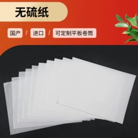 牛皮纸;防锈纸;淋膜纸