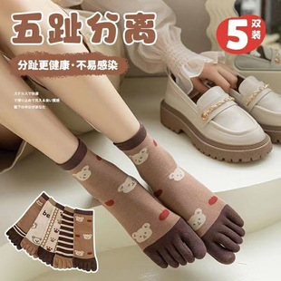 Socks Autumn and Winter New Women's Mori Style Cute Bear Women's Mid-tube Five-finger Socks Sweat-absorbent Breathable Toe Socks Toe Socks