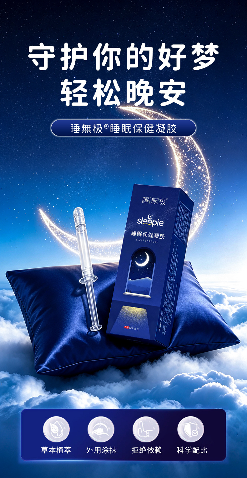 Sleep Gel Lavender Ear Acupoint Topical Gel 2g Box for Nighttime Wellness Routine quality and texture
