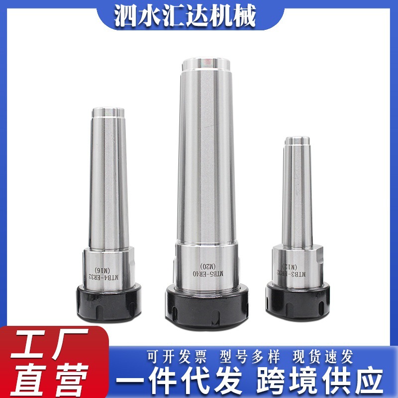 莫氏后拉铣刀柄数控机床车床铣床钻床MTB2/MTB3/MTB4--ER25/32/20