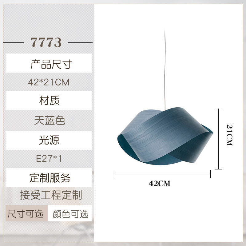 하늘색 나무 가죽