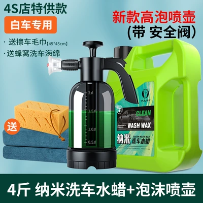 wax brush car strong decontamination cleaning – Cleaning/curing agent - 2l-pack-watering-can-towel-sponge