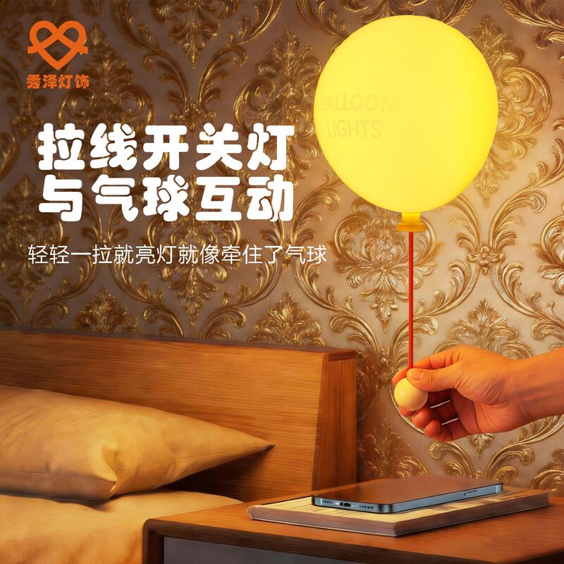 Trendy Cute Balloon Night Light, Pull-String Tap Light, No-Drill Wall Lamp, Bedside Sleep Companion, Breastfeeding Silicone Ambient Light Trendy Cute Balloon Night Light, Pull-String Tap Light, No-Drill Wall Lamp, Bedside Sleep Companion, Breastfeeding Silicone Ambient Light