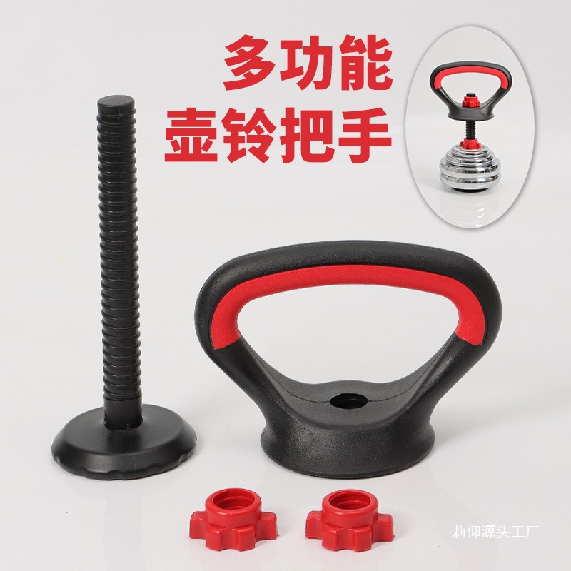Kettlebell Adjustable Home Indoor Fitness Equipment Student Dumbbell Push-Up Bracket Upgraded Handle Accessories Handle