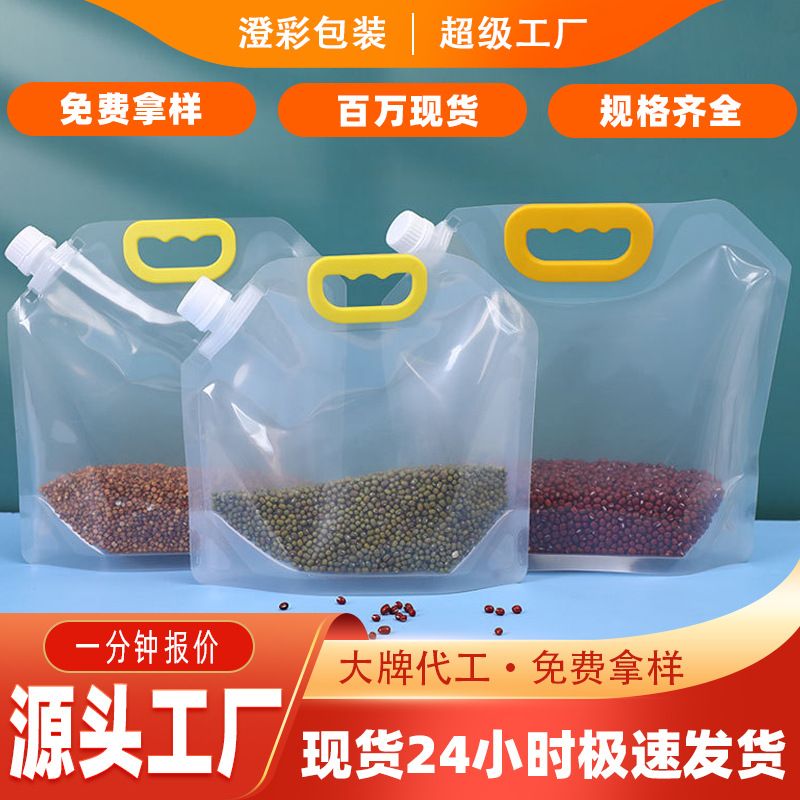 bolsas de succión autoportantes de granos personalizadas de grado alimenticio de arroz de granos bolsa de succión portátil desechable