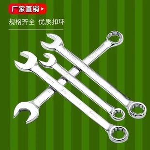Fine mirror dull plum dual-purpose wrench No. 12 auto repair hardware tools plum open dual-purpose wrench 10mm