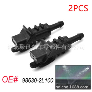 �m��춬F�� ���� Sid Ceed ǰ���L������ˮ����ˮ�� 98630-2L100