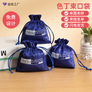 Saded Cloth Bag Cosmetics Jewelry Jewelry Storage Bag Holiday Gift Drawstring Packaging Bag Customization