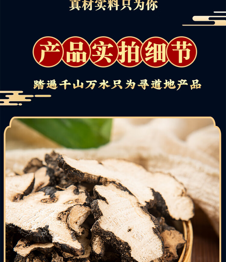 Zhu Ling Polyporus Sclerotium Sliced Dried Herbal Mushroom 500g for Decoction and Grinding quality and texture