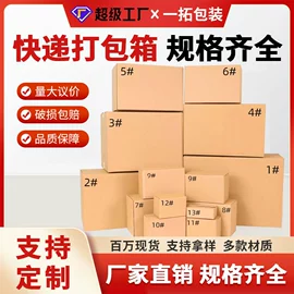 纸箱;飞机盒;塑料箱