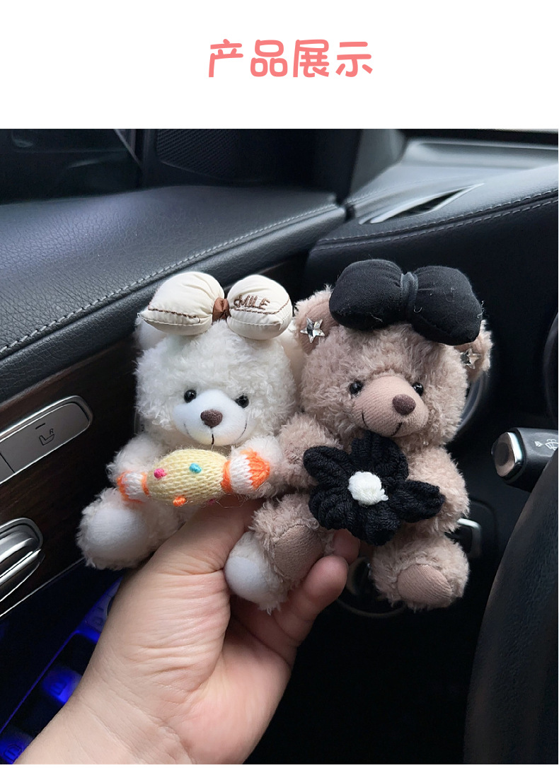 Net red cartoon bear cute car stop lever steering wiper ornaments creative car decoration car accessories goddess