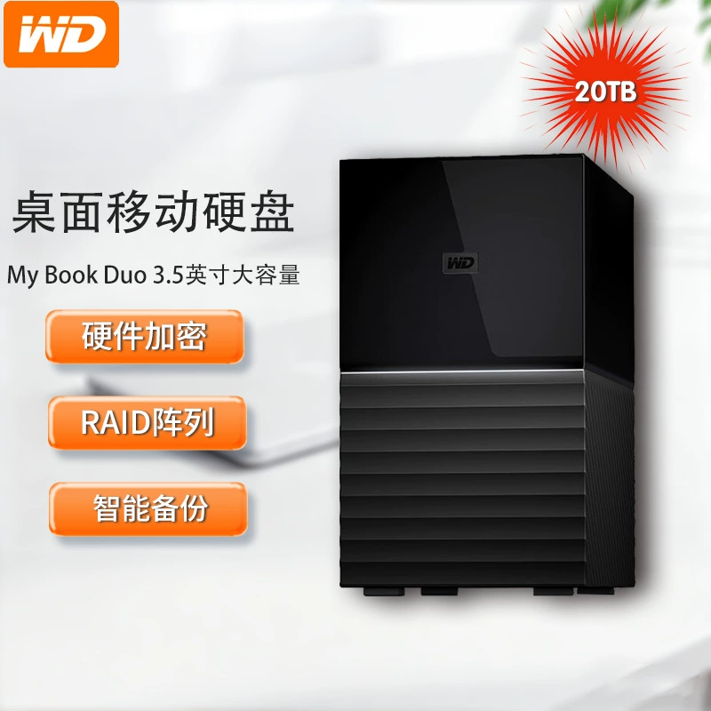 Подходит для внешнего жесткого диска Western Digital My Book Duo мобильного, настольного хранения 20 ТБ WDBFBE0200JBK