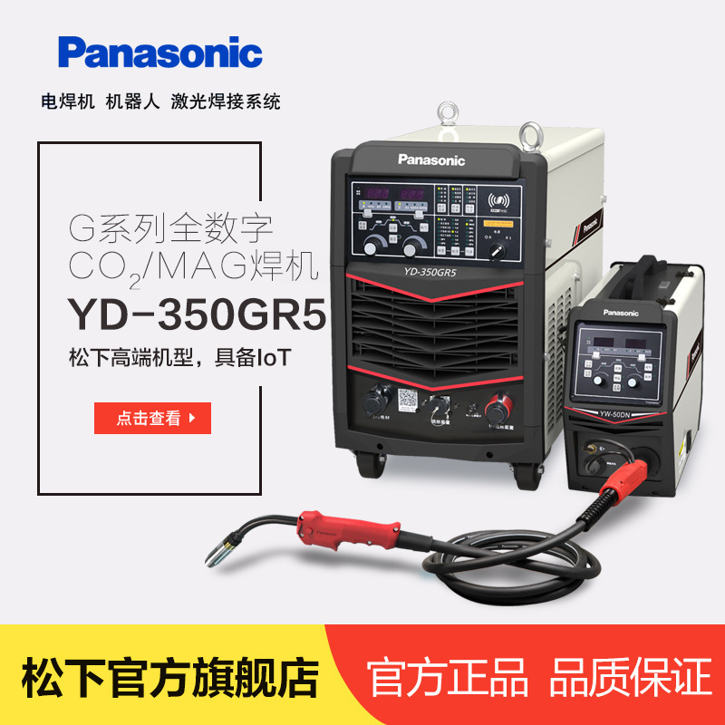 Panasonic松下全数字控制气保焊机YD-350GR5HGE