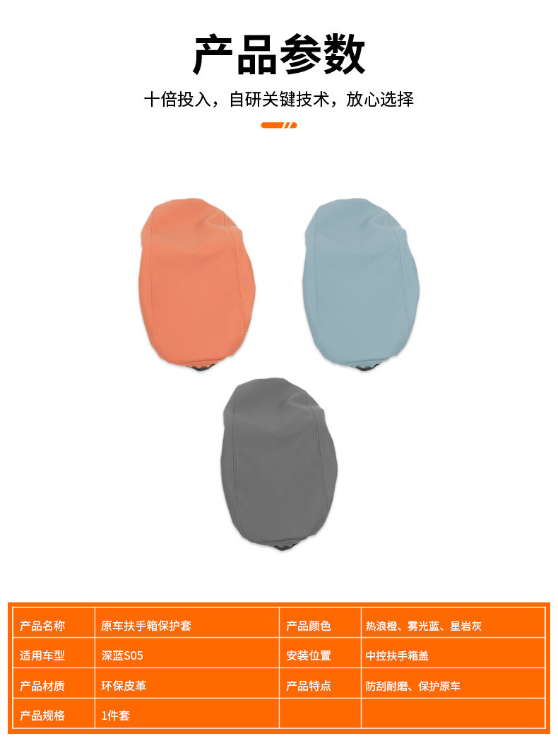 Suitable for Changan Deep Blue S05 Armrest Box Cover, Special Seat Central Storage Box Protective Cover, Interior Decoration Accessories