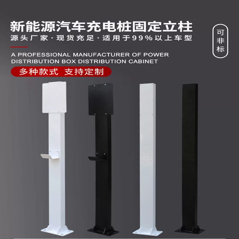General New Energy Зарядная свая для электромобилей Специальная колонна Бытовая парковка Подземный гараж Зарядная свая
