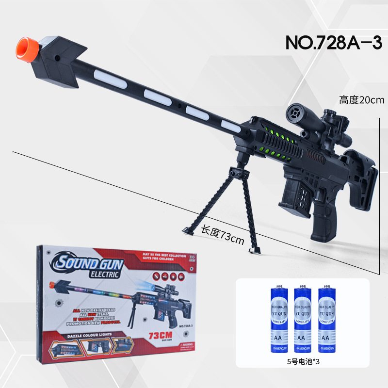 건 랙 + 3 5 배터리를 보내는 73cm 저격 소총 [컬러 박스]