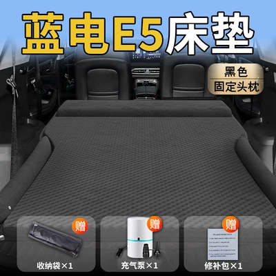 Blue Electric E5 Plus Car: Vehicle-mounted inflatable bed - standard-upgraded-model-blue-electric-e5-special-black-integrated-headrest-with-polka-dot-wings