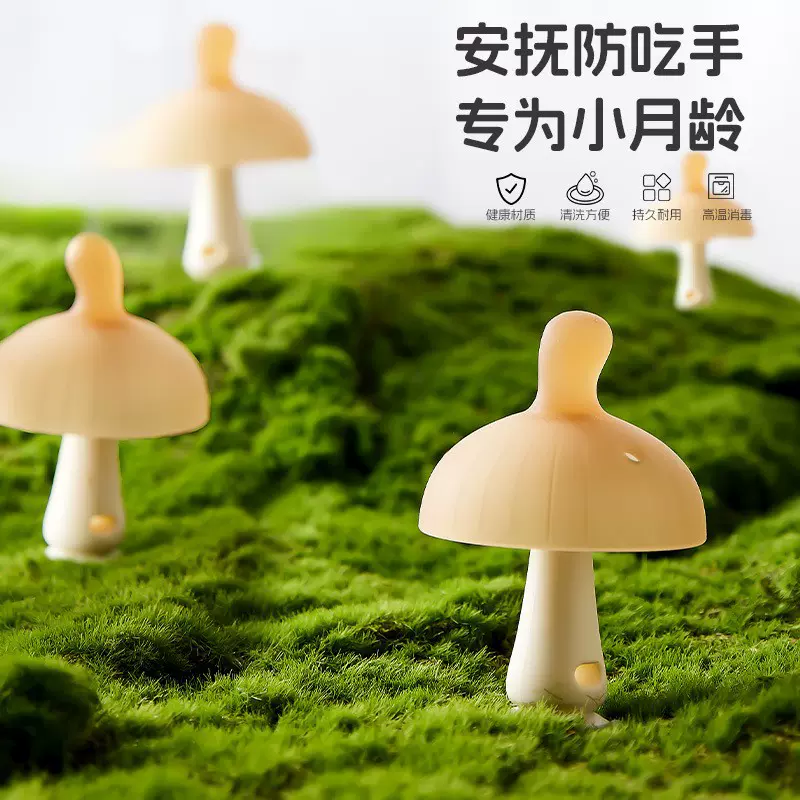 新款蘑菇婴儿牙胶 宝宝口欲期磨牙棒防吃手食品级硅胶安抚用品