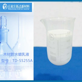 石油蜡;纺织柔软剂;其他乳液