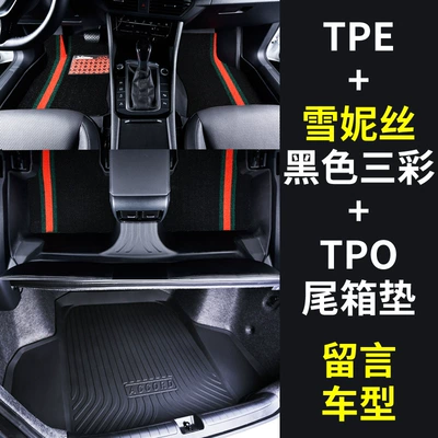 Modelə uyğun ayaqaltı — Tpe Waterproof Floor Mats for - outlander-5-seater-16-22-models-full-tpe-floor-mats-chenille-black-three-colors-tpo-trunk-mat