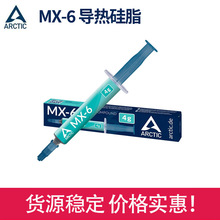 【跨境】MX-6导热硅脂4g/8g针管装电子设备导热膏CPU显卡导热硅脂