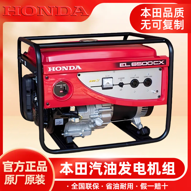 正品HONDA本田汽油发电机组2/3/4/5/9/11KVA千瓦小型家用单相三相
