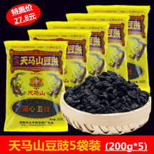 湖南特产浏阳天马山豆豉原味窠心豆豉黑豆豉200g*5袋原汁湘菜调料