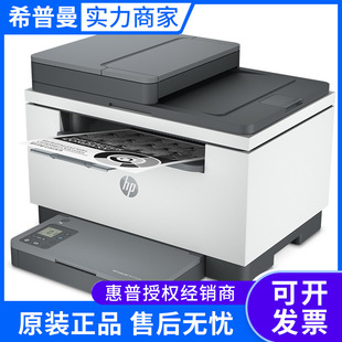 HP MFP M233dw A4 Black and White 29-page Double-sided Scan Copy Wifi Home Printer
