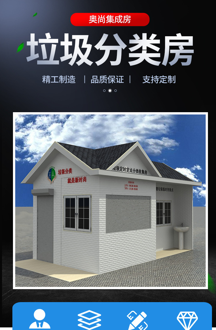 智能垃圾房_05_01