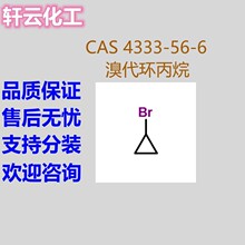 ����h���� ��h���� �h���� �h������ CAS 4333-56-6